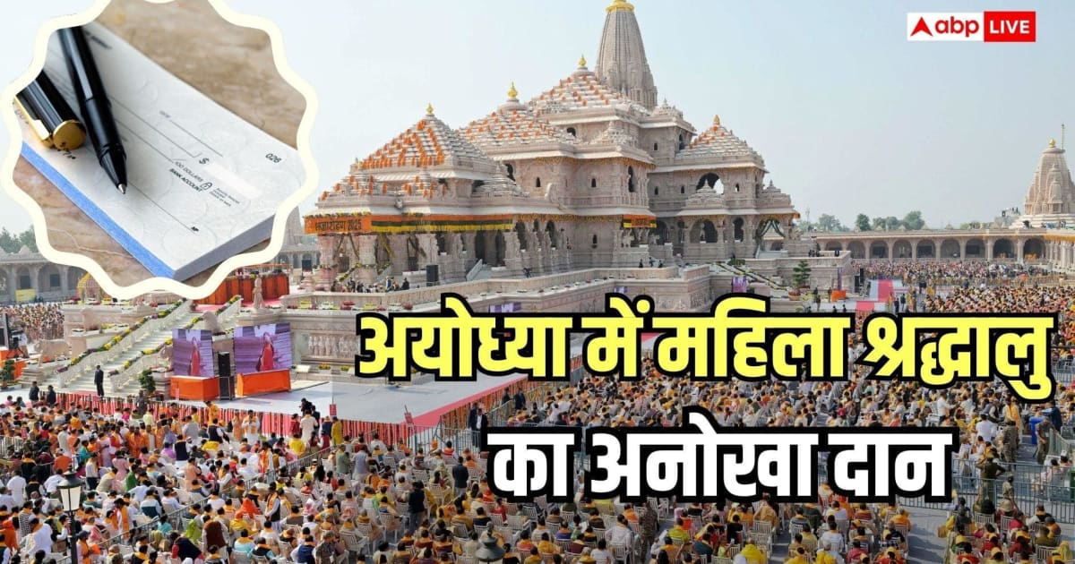 अकाउंट में पैसे नहीं, लेकिन 4 करोड़ का दे दिया डोनेशन; अब चेक बाउंस होने का डर