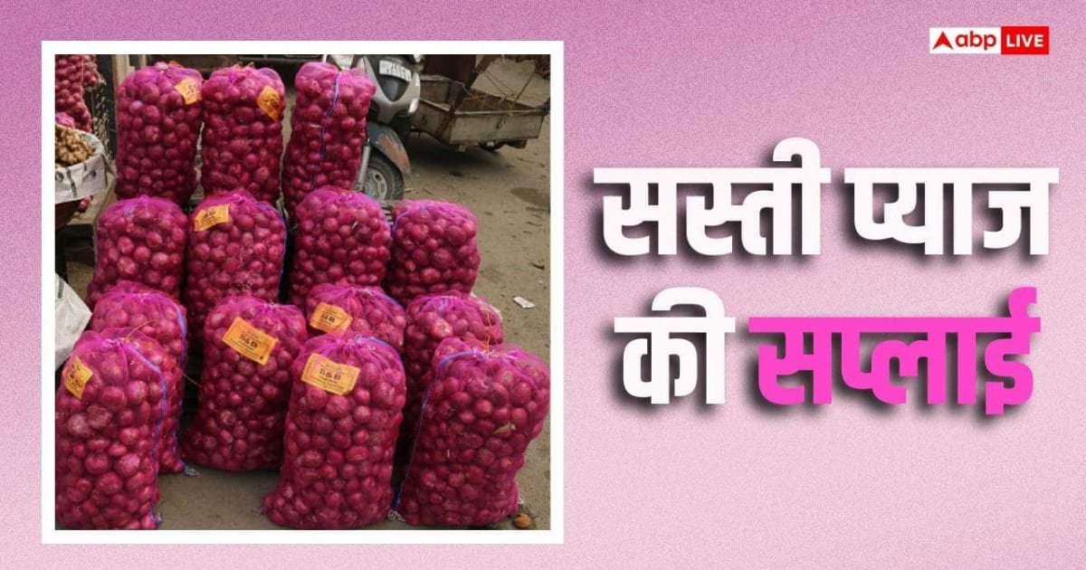 सस्ती प्याज 203 आउटलेट्स, 90 मोबाइल वैन से हर घर पहुंचेगी, कीमत सिर्फ 35 रुपए किलो