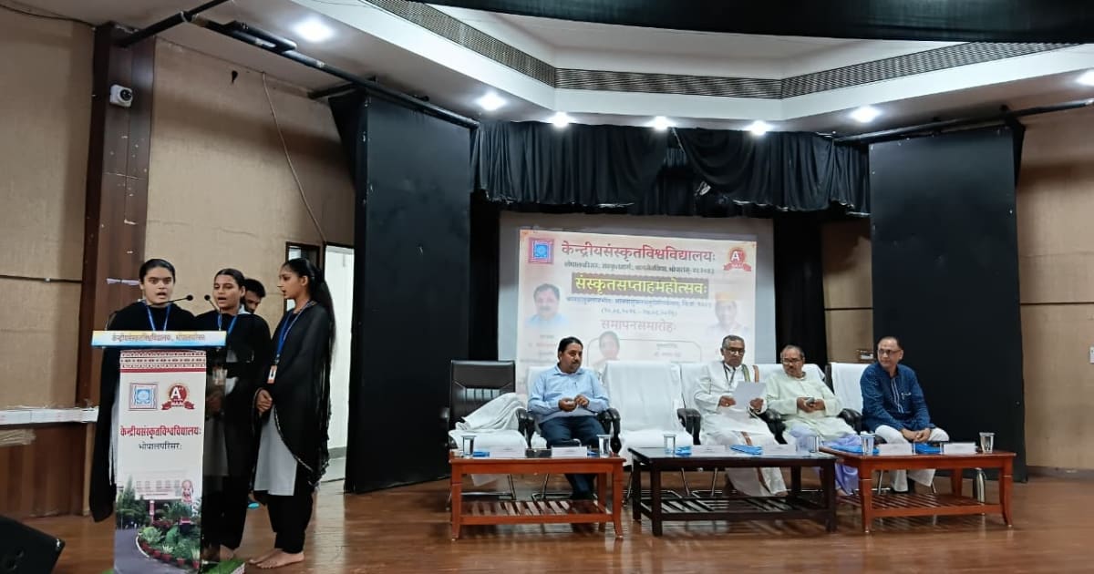भोपाल - “संस्कृत सप्ताह महोत्सव का भव्य समापन, ‘संस्कृत भूषण सम्मान’ से प्रतिभाओं का सम्मान”