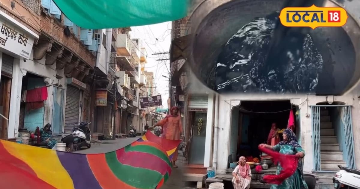 Pali News: पीढ़ियों से नहीं बदला रंगों का ये राज, पाली के रंगरेज आज भी इसी देसी तरीके से रंगते हैं लहरिया