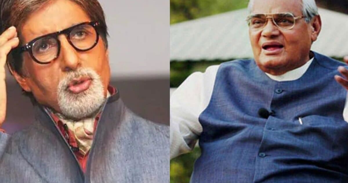 मुझे रेखा से प्रार्थना करनी पड़ेगी... अमिताभ वाले सवाल पर वाजपेयी का वो जवाब, Gen Z बार-बार देख रहे यह वीडियो