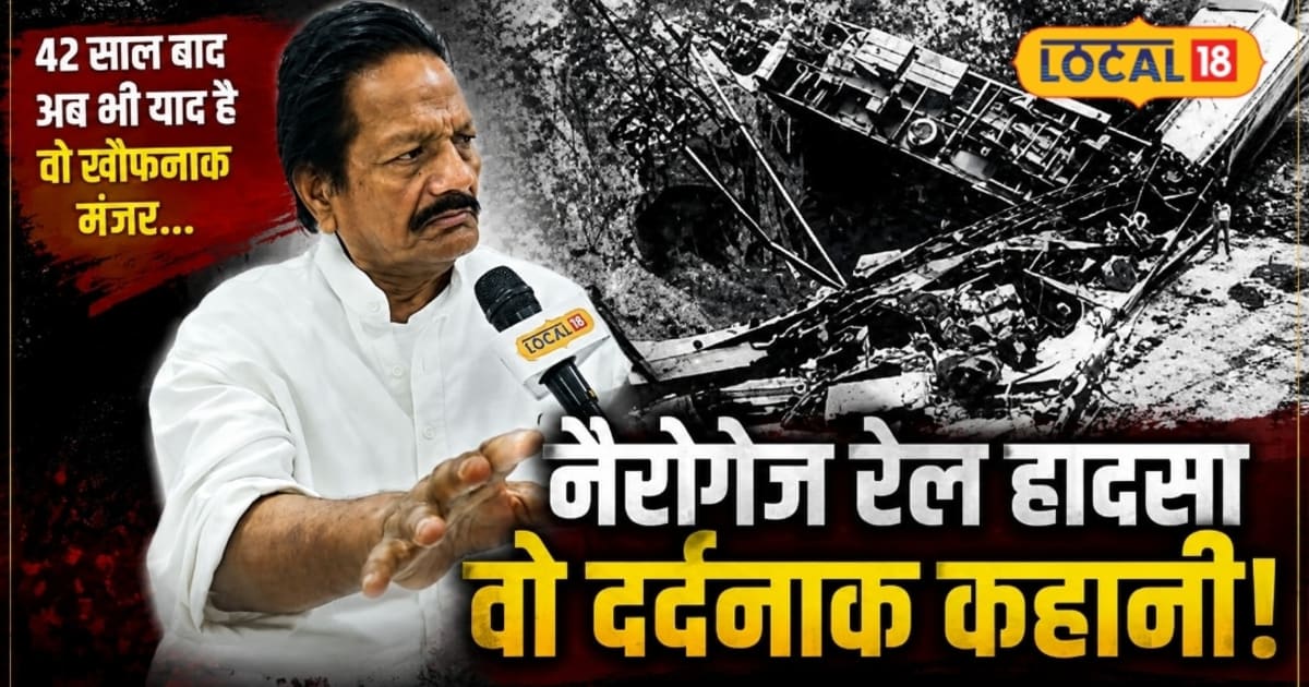 रात 3 बजे लगे ब्रेक और खत्म 100 जिंदगियां! बालाघाट रेल हादसे की वो कहानी, जिसे याद कर आज भी सिहर उठते हैं लोग