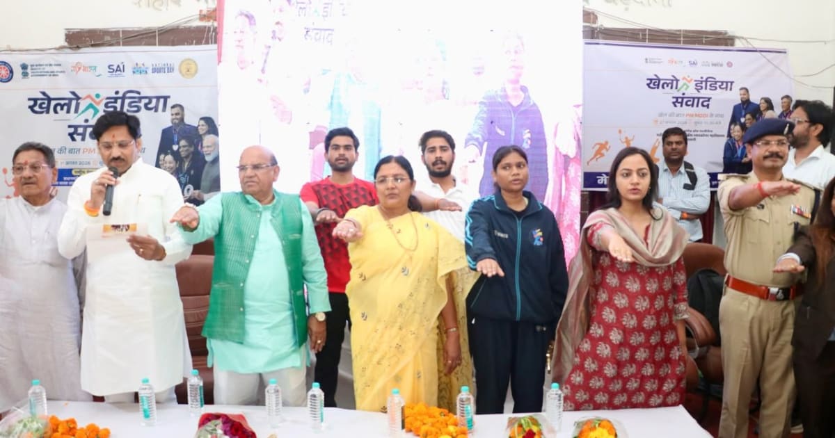 खेलो इंडिया संवाद कार्यक्रम के दौरान केन्द्रीय राज्यमंत्री ने नागरिकों को दिलाई नशे से दूर रहने की शपथ