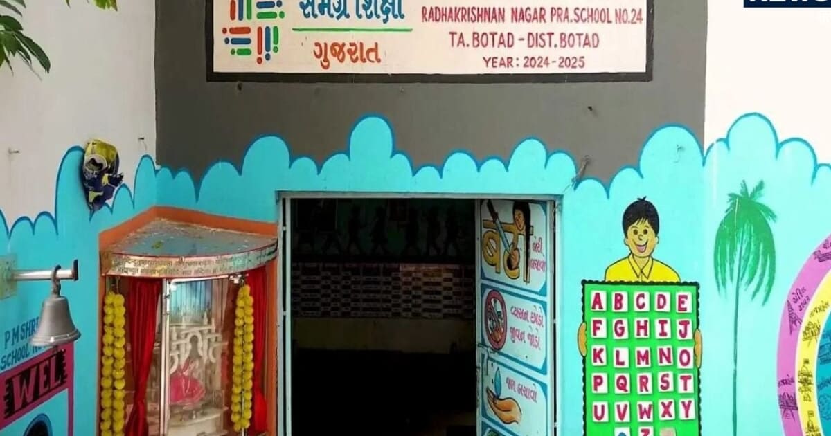 गुजरात का ऐसा सरकारी स्कूल, जिसके आगे फेल हैं प्राइवेट वाले, एडमिशन के लिए लगी लंबी लाइन