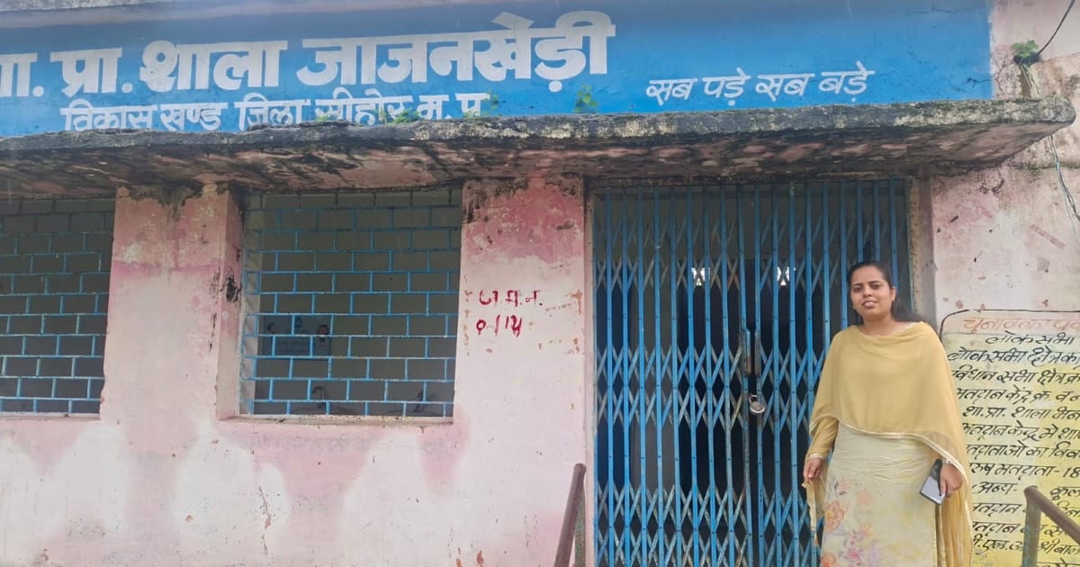 सीहोर: जिला शिक्षा अधिकारी ने किया शैक्षणिक संस्थानों का औचक निरीक्षण, बंद मिली प्राथमिक शाला और छात्रविहीन हाई स्कूल पर नोटिस जारी