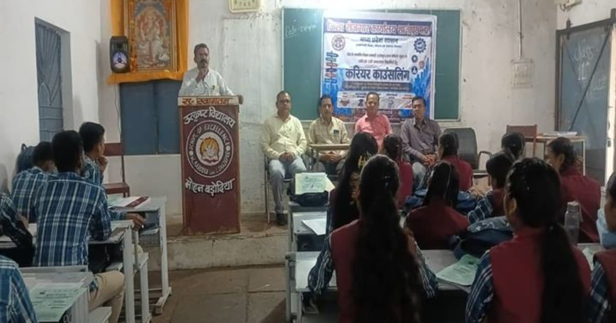 शाजापुर : युवा संगम रोजगार मेले को लेकर मो. बड़ोदिया में कॅरियर काउंसलिंग कार्यक्रम आयोजित