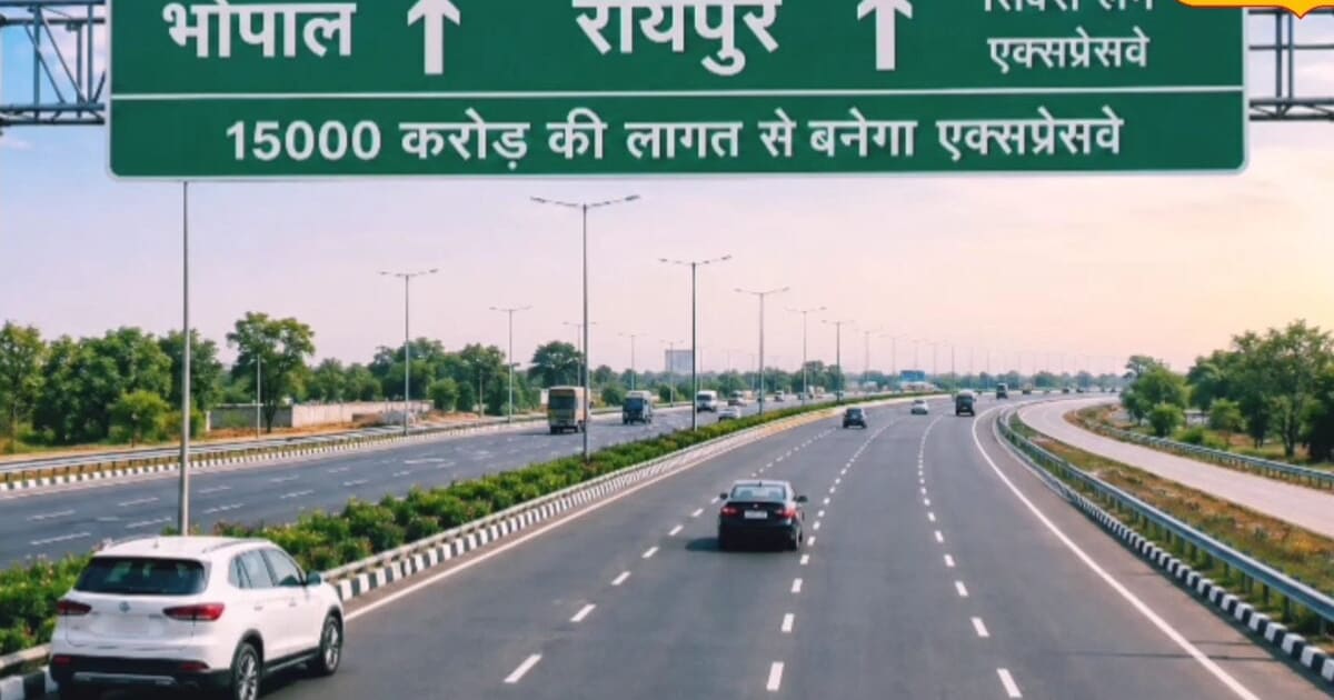 भोपाल से रायपुर का सफर होगा आधा! ₹15 हजार करोड़ से बनेगा 6 लेन एक्सप्रेसवे, 15 घंटे की दूरी 7-8 घंटे में होगी तय