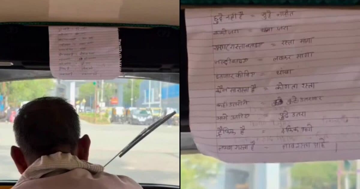 परिवार पालने की मजबूरी… देखिए महाराष्ट्र में कैसे मराठी याद कर रहे हैं ऑटो ड्राइवर, वायरल वीडियो ने रुला दिया