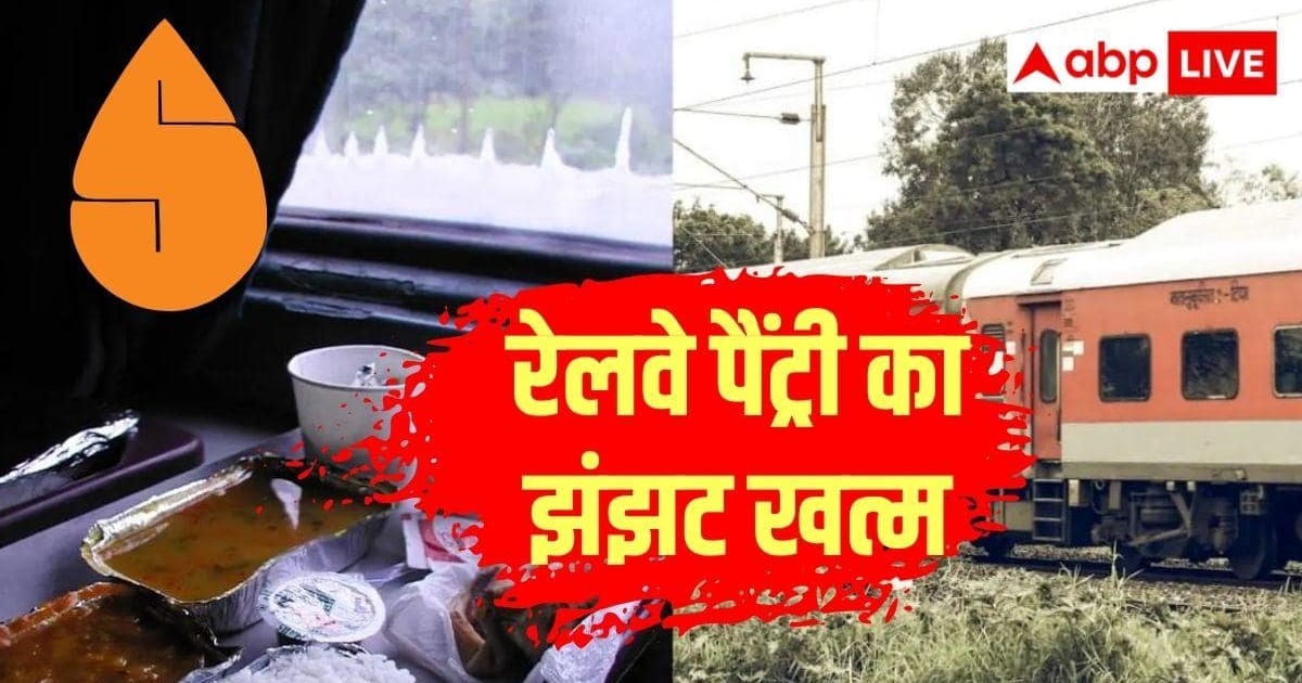 ट्रेन नंबर डालते ही मिलेगा मनपसंद खाना, Swiggy लाया 'Search by Train' फीचर