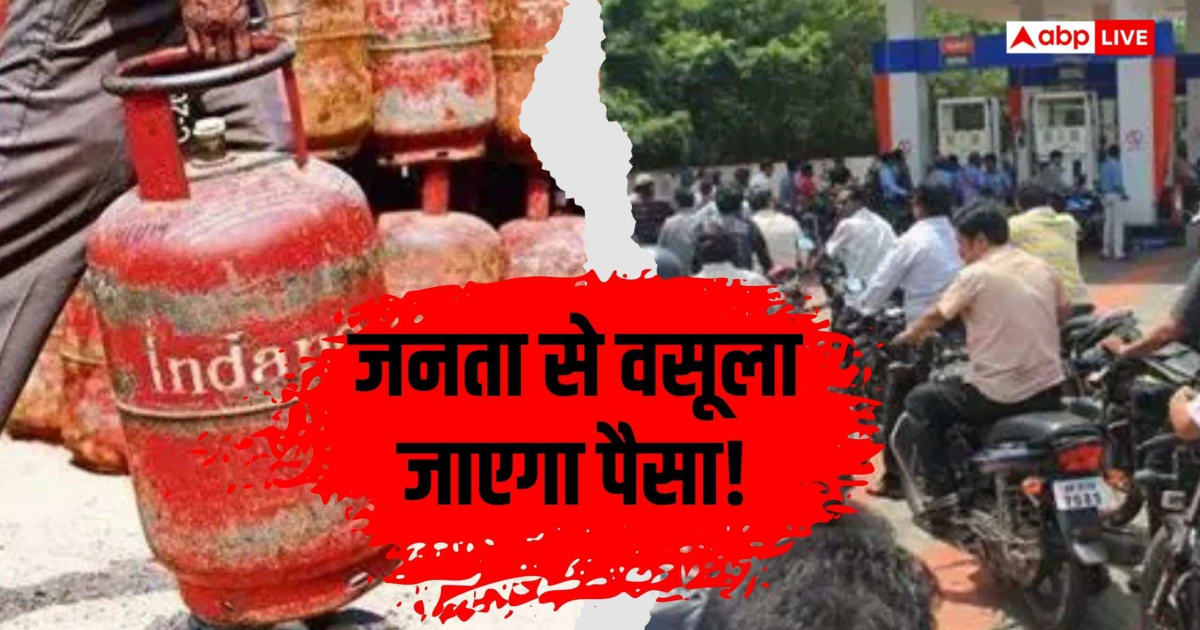 पेट्रोल-डीजल और गैस होगी महंगी! होर्मुज से तेल आयात पर बढ़ा 1.8 लाख करोड़ का खर्च