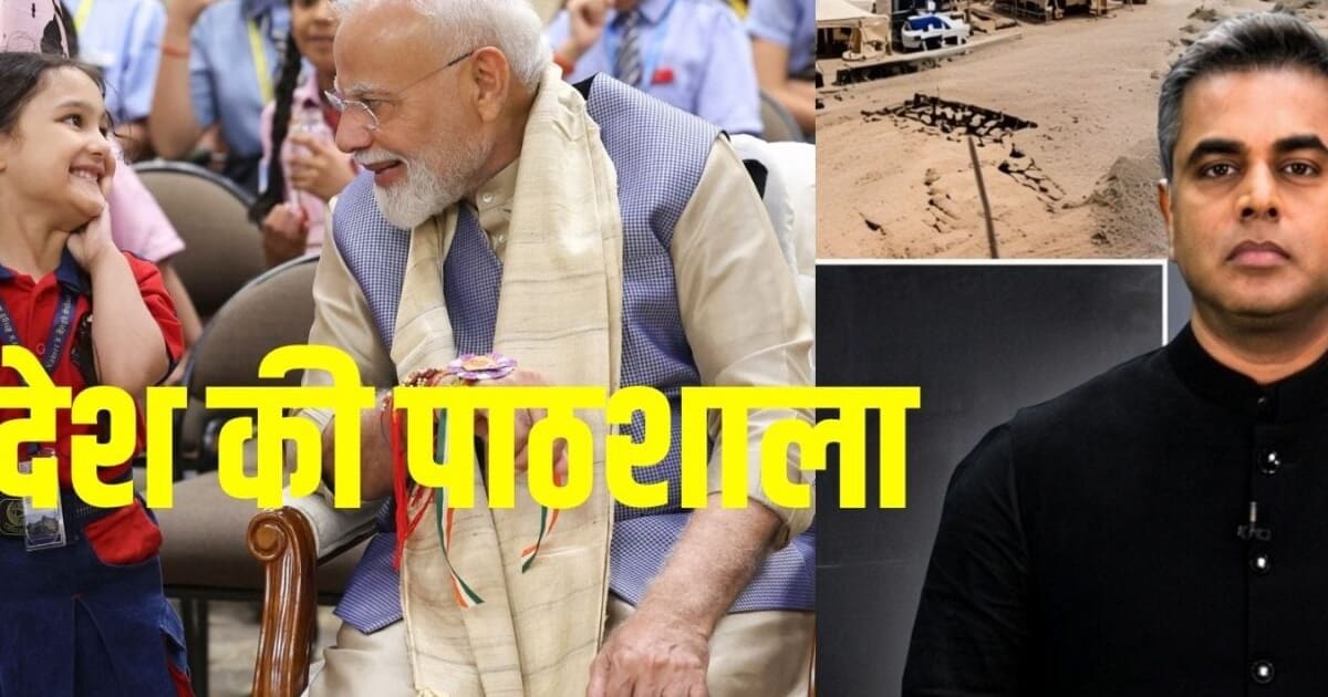 पीएम मोदी की GEN Z वाली राखी... रक्षाबंधन पर देश की सुरक्षा का कौन सा कवच तैयार कर दिया?
