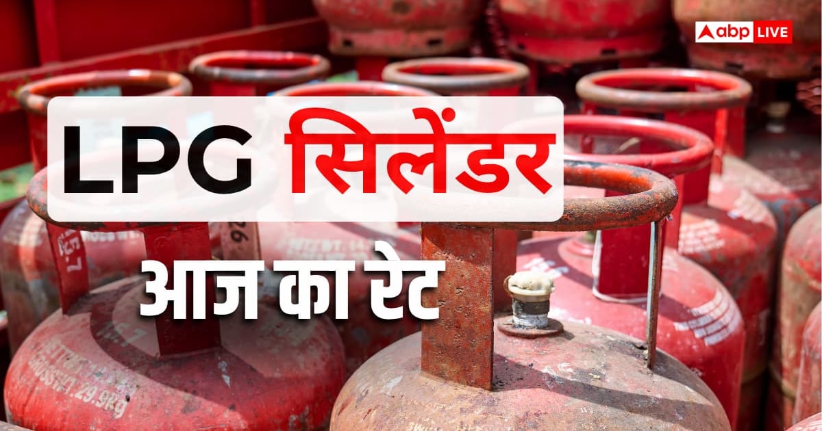 आज LPG सिलेंडर कितने का मिल रहा? घरेलू और कमर्शियल गैस के ताजा रेट यहां देखें