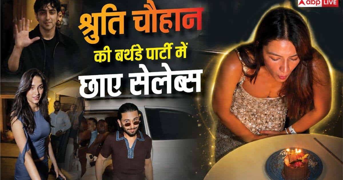 अहान पांडे से लेकर ओरी तक, श्रुति चौहान की बर्थडे पार्टी में लगा सितारों का मेला