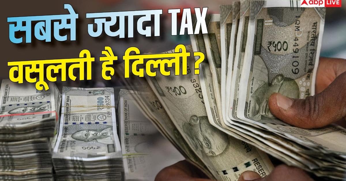 कमाई के मामले में दिल्ली देश में नंबर 1, केंद्र से नहीं मांगनी पड़ती मदद