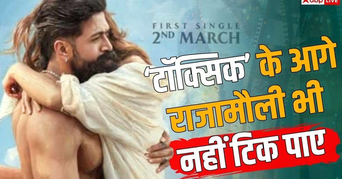 'टॉक्सिक' ने हिंदी में 100 करोड़ के क्लब में मारी एंट्री, राजामौली की RRR का तोड़ा रिकॉर्ड