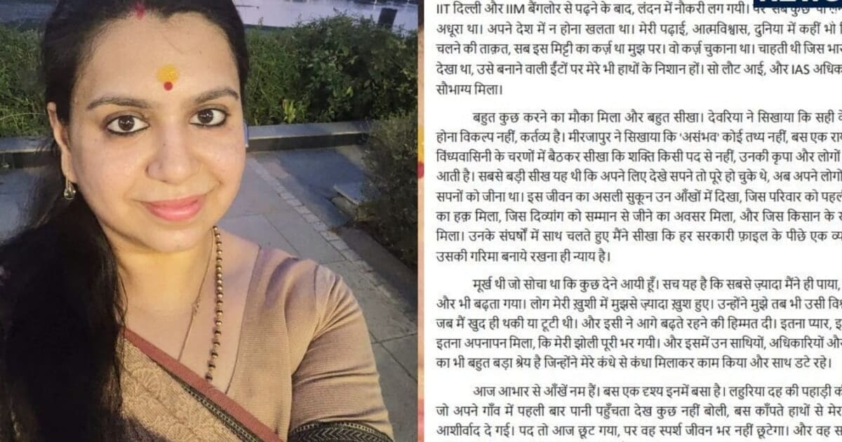 IIT-IIM, लंदन में नौकरी, यूपीएससी में 68वीं रैंक, IAS दिव्या मित्तल ने 13 साल बाद दिया इस्तीफा