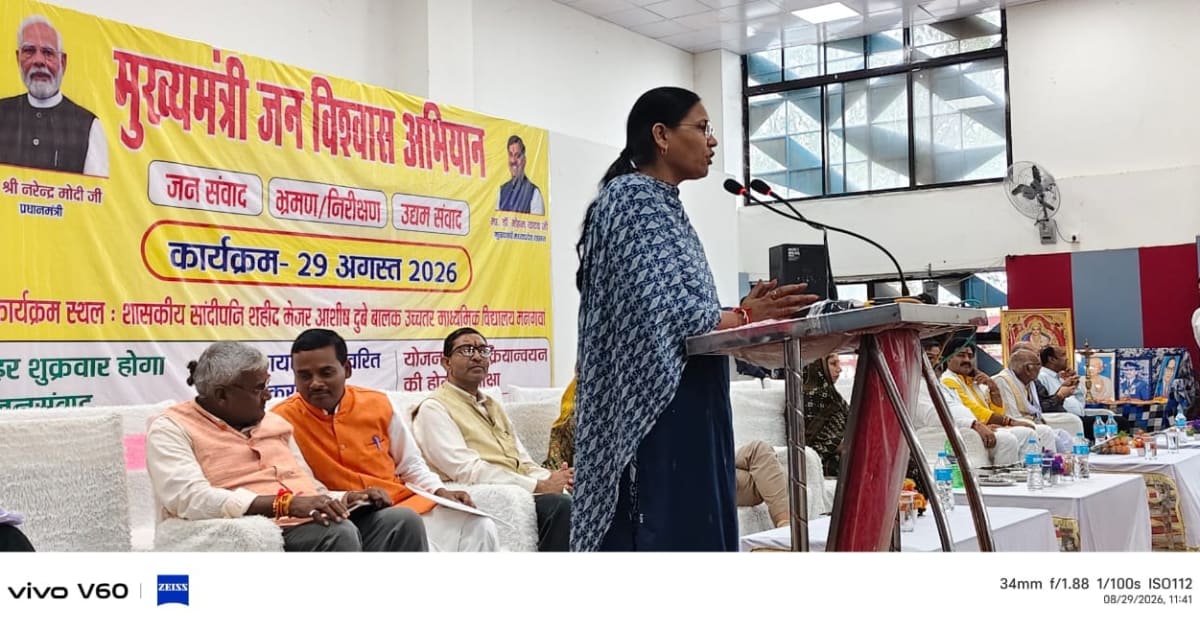 रीवा: मनगवां में आयोजित हुआ मुख्यमंत्री जन-विश्वास शिविर, 1720 से अधिक आवेदनों का हुआ निराकरण