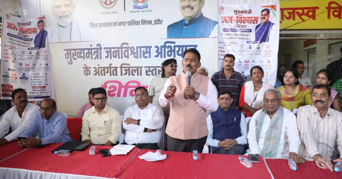 इंदौर: विधानसभा क्षेत्र क्रमांक-5 के मुसाखेड़ी में आयोजित हुआ मुख्यमंत्री जन-विश्वास शिविर, उमड़े नागरिक