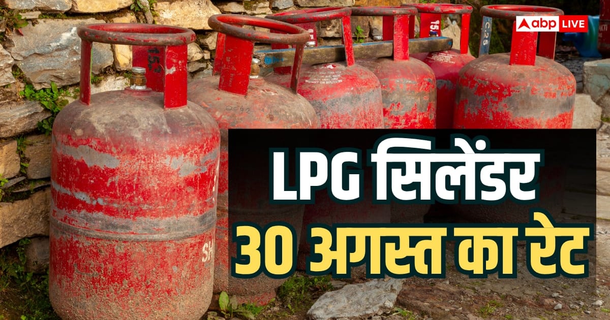 आज 14 किलो और 19 किलो वाला गैस सिलेंडर कितने का मिल रहा है, यहां से देखें ताजा रेट
