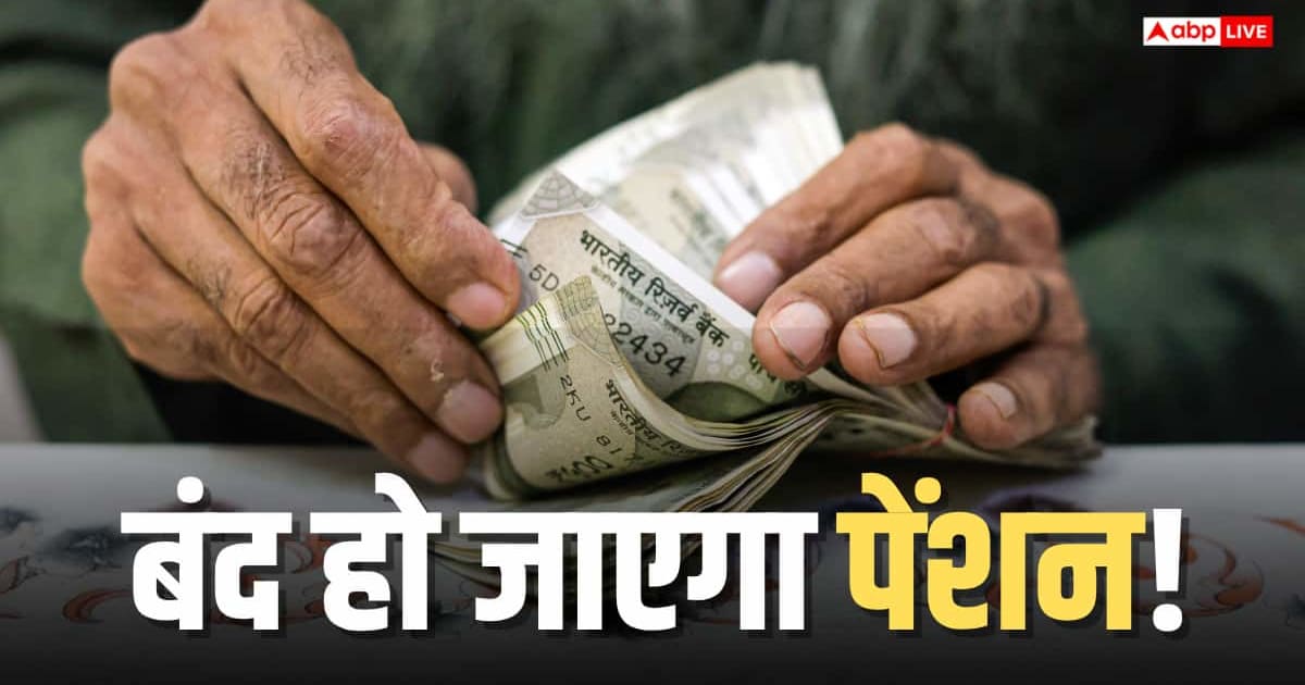 आठवां वेतन आयोग: पेंशन बंद होने की चर्चा पर अपडेट, रिटायर्ड कर्मचारियों के लिए बड़ी खबर