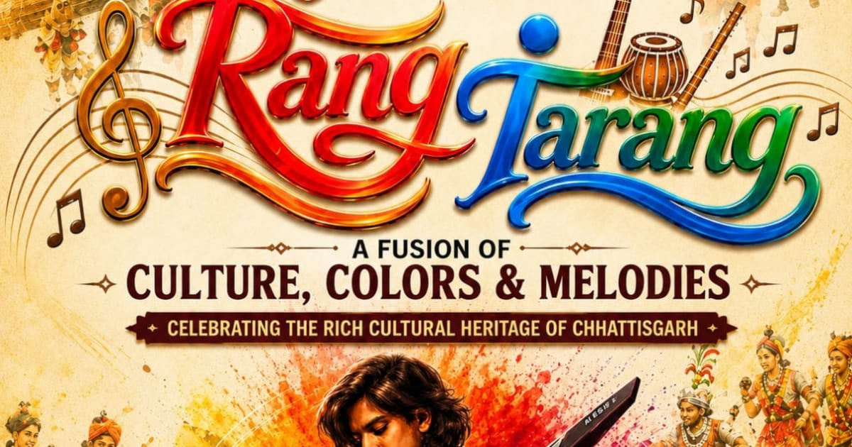 'रंग-तरंग' में सजेगा छत्तीसगढ़ का लोक-संगीत