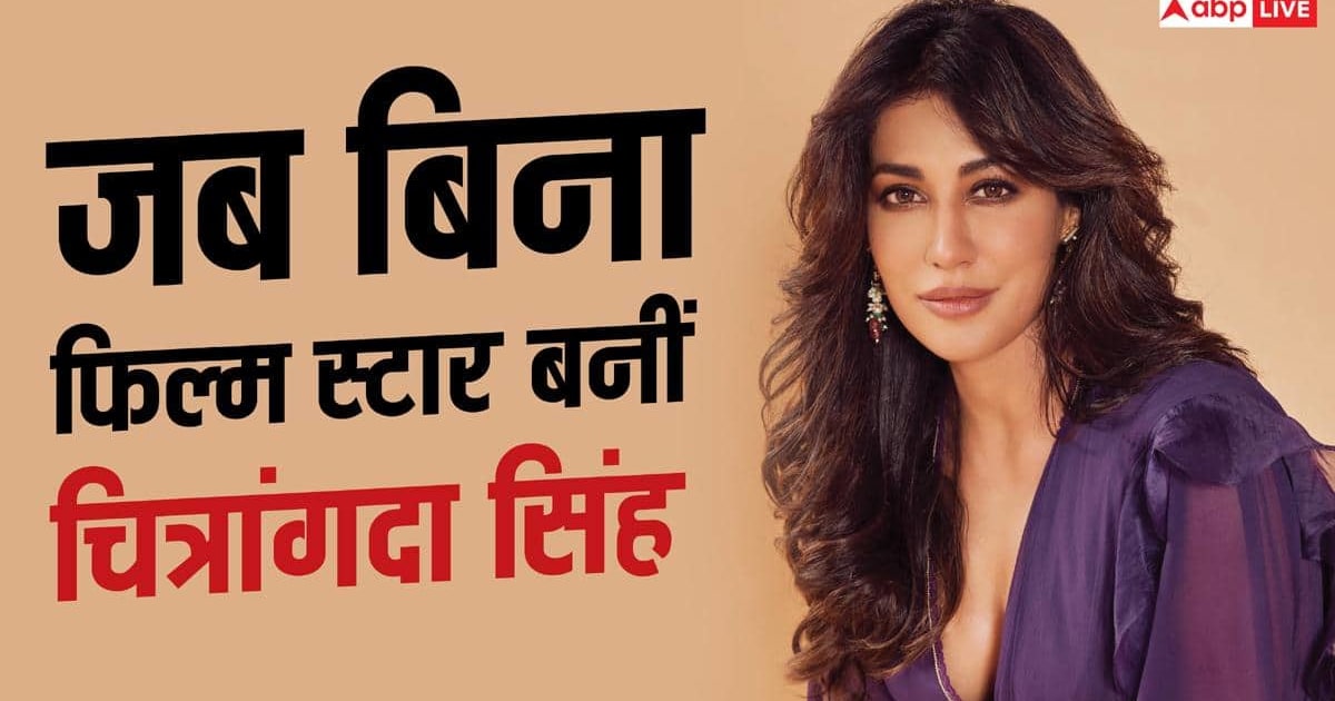 'तुम तो ठहरे परदेसी' से मिली पहचान, अब 50 की उम्र में सलमान की एक्ट्रेस बनीं चित्रांगदा सिंह