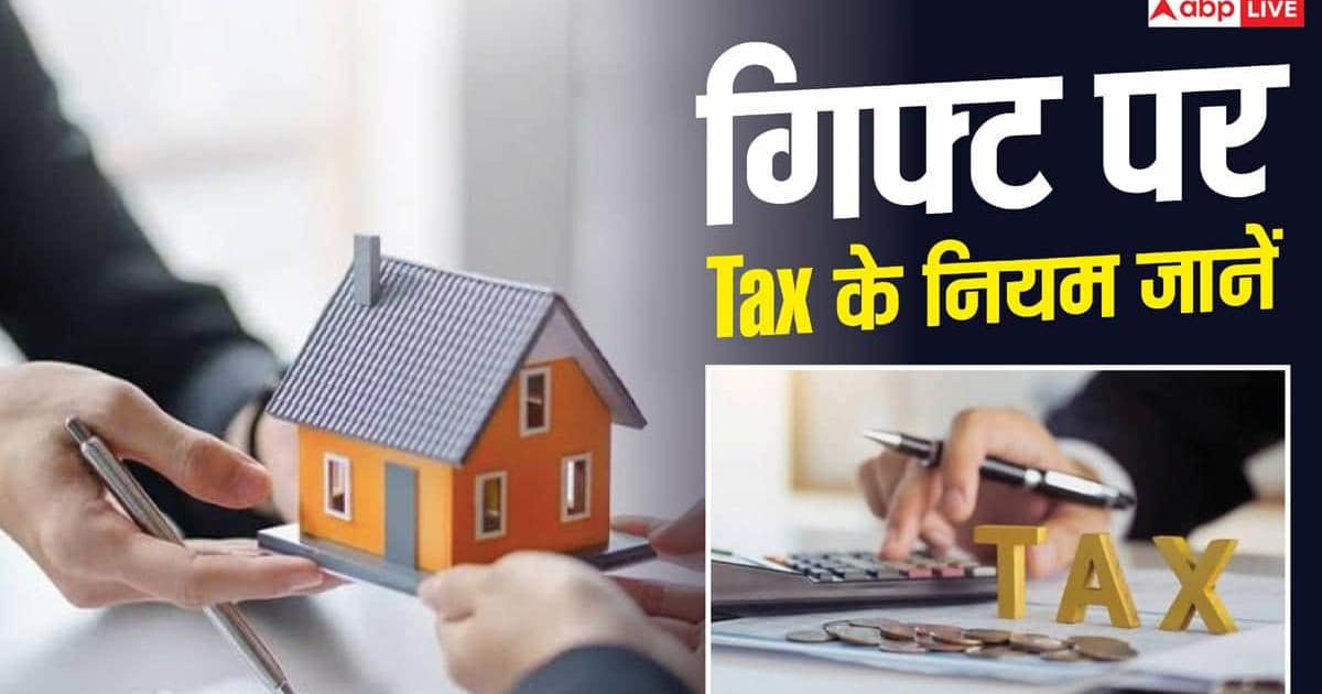क्या भाई तोहफे में बहन को दे सकता है प्रॉपर्टी? जानें गिफ्ट डीड के नियम