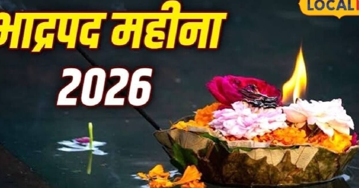 September Festival List: सितंबर में व्रत और त्योहारों की बहार, देखें पूरे महीने की लिस्ट