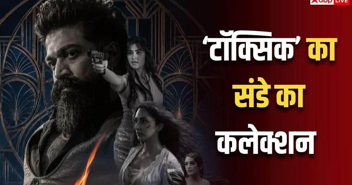 ‘टॉक्सिक’ ने ओपनिंग वीकेंड पर दी 'KGF 2', 'एनिमल''-'पेद्दी' को मात, बना दिया इतना बड़ा रिकॉर्ड