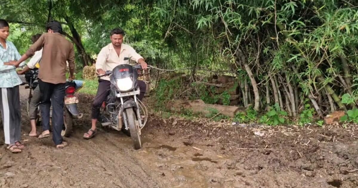 आजादी के 80 साल.. आज भी पक्की सड़क का इंतजार! हालत इतने जर्जर, गांव तक नहीं पहुंच पा रही एंबुलेंस