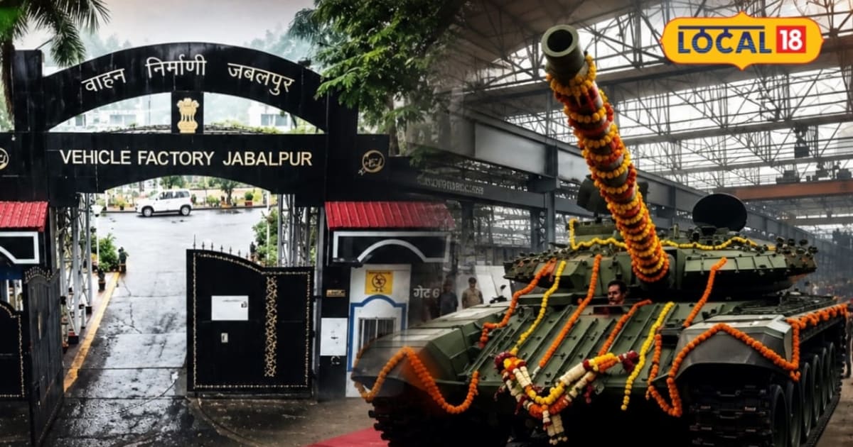 जबलपुर बनेगा T-72 और T-90 टैंकों का बड़ा ओवरहॉलिंग हब! 475 करोड़ से बनेगा मेगा प्लांट, युवाओं को मिलेंगे रोजगार के अवसर