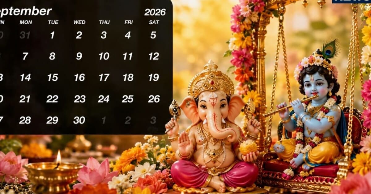 जन्माष्टमी और गणेश चतुर्थी पर कितने दिन की छुट्टी मिलेगी? हर राज्य का अलग है नियम