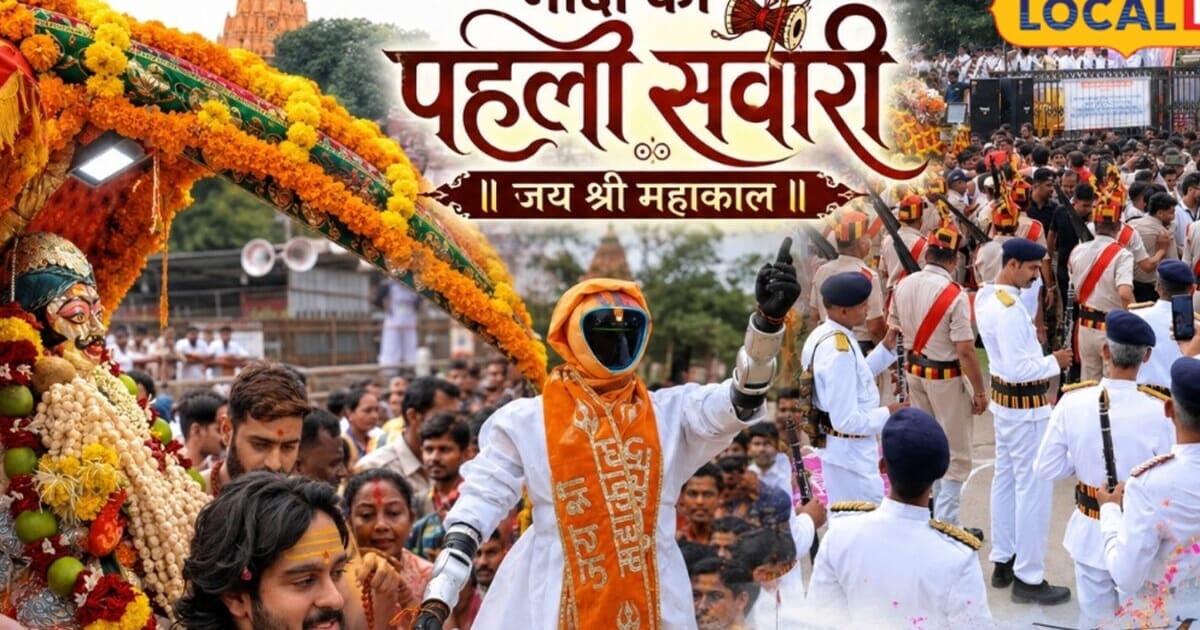 महाकाल की सवारी में पहली बार दिखा रोबोट, जमकर डांस किया, पुष्पवर्षा, 1100 बटुक और इसका भी रहा आकर्षण