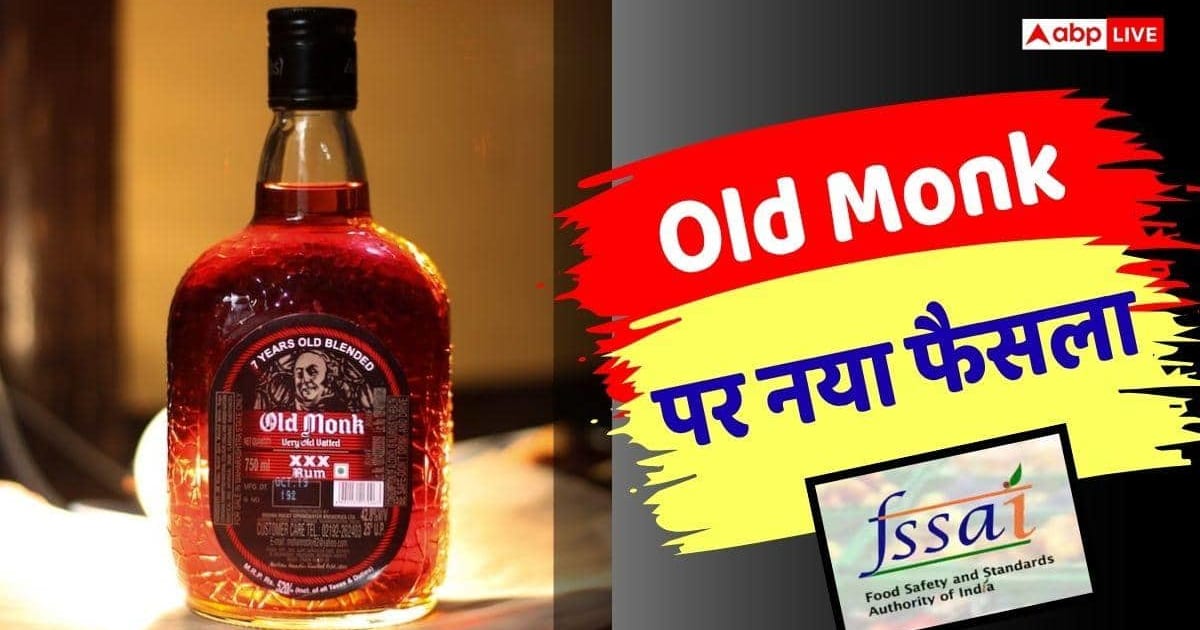 Old Monk के शौकीन सावधान, 7 साल वाले दावे से पीछे हटी शराब कंपनी