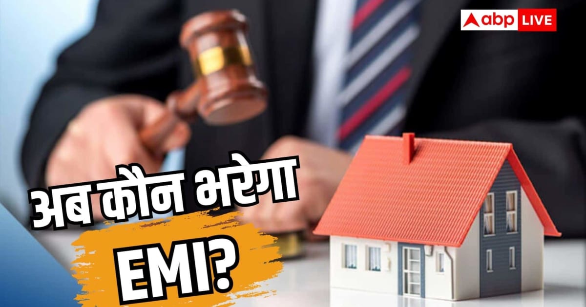 तलाक के बाद कौन भरता है ज्वॉइंट लोन? घर खरीदने से पहले जान लें यह नियम