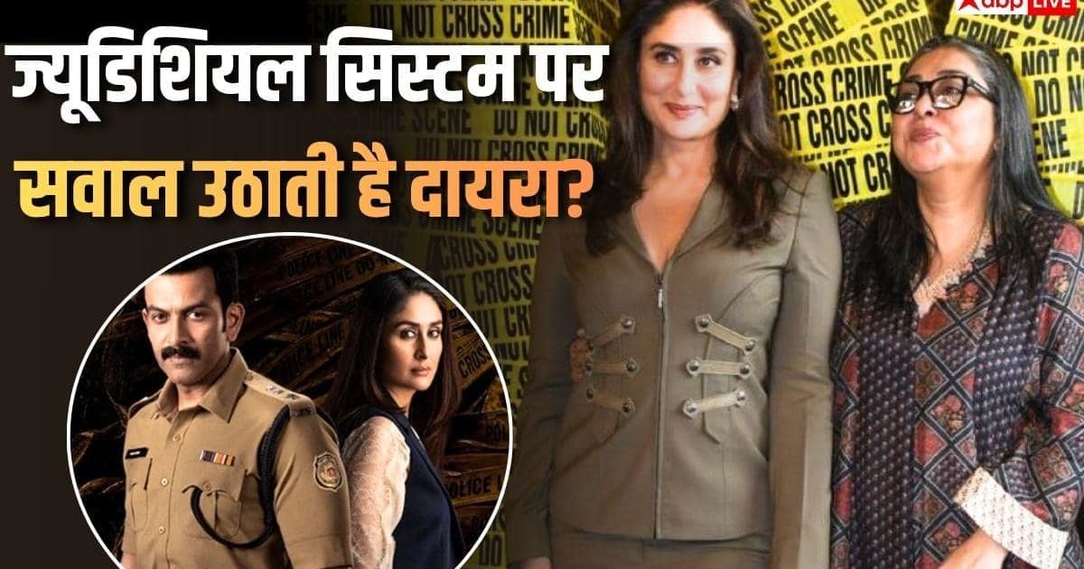 Juvenile को सजा देते समय एडल्ट की तरह देखा जाना चाहिए? मेघना गुलजार ने टाल दिया सवाल