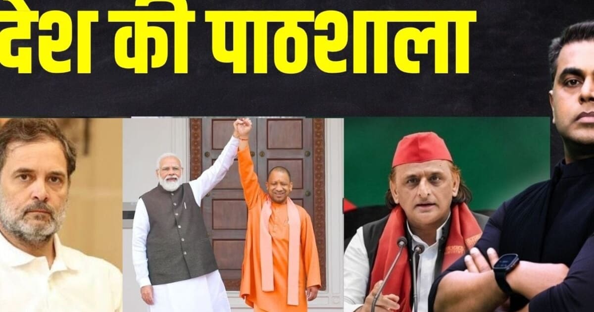 मोदी-योगी का यूपी मॉडल Vs राहुल-अखिलेश का जाति कार्ड... यूपी चुनाव में किसका दम दिखेगा?