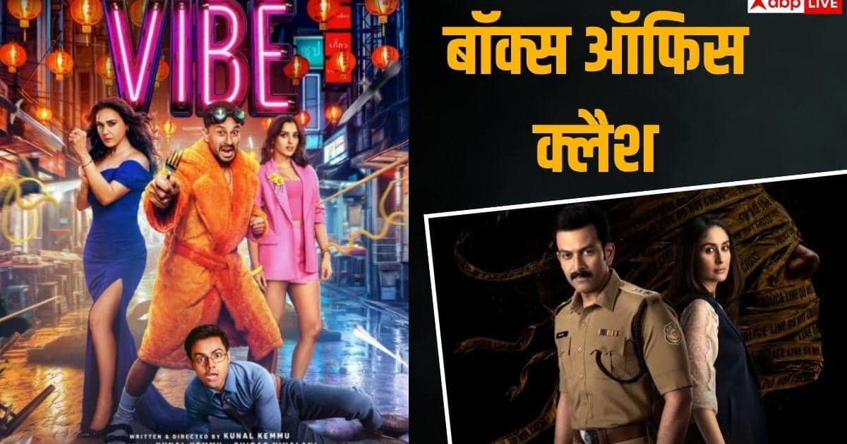 कुणाल खेमू की फिल्म 'वाइब' से क्लैश पर करीना कपूर ने किया रिएक्ट, बोलीं- दोनों फिल्में चलेंगी