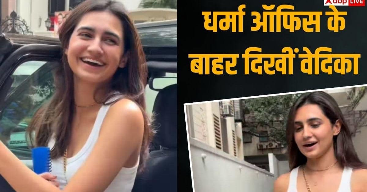 मुसाफिर कैफे फेम वेदिका को करण जौहर ने ऑफर की फिल्म? धर्मा के ऑफिस के बार हुईं स्पॉट