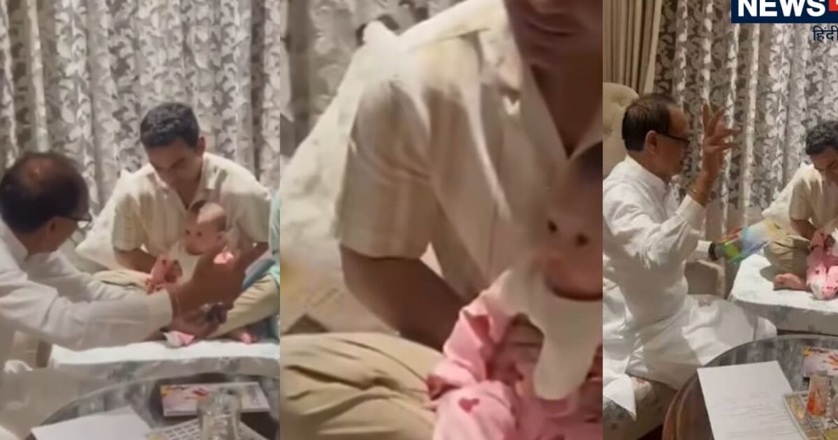पोती को कहानी सुनाते नजर आए शिवराज सिंह चौहान, खुद किया था बच्ची का नामकरण, जानिए क्या रखा था नाम?