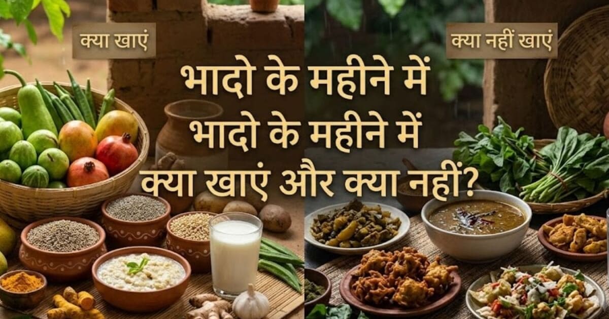शुरू हुआ भादो का महीना, सितंबर में भूलकर भी ना खाएं बैंगन समेत ये सब्जियां और ये 2 दाल, हावी हो जाएंगी गरीबी और बीमारियां