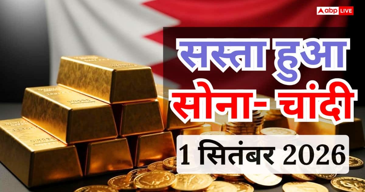 सोना 2000 रुपए से ज्यादा सस्ता, चांदी में भी भारी गिरावट, आज क्या है Gold-Silver का दाम