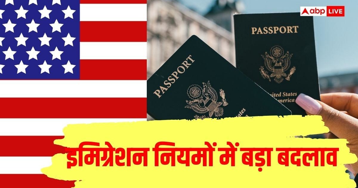 बदल गए इमिग्रेशन नियम, अमेरिका और कनाडा जाने वालों पर बड़ा असर