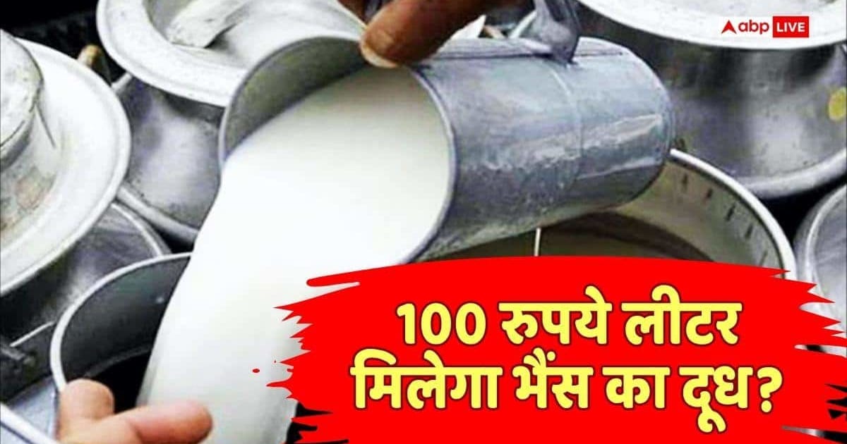 100 रुपये लीटर मिलेगा दूध! मुंबई के बाद इस राज्य में दाम बढ़ाने की तैयारी