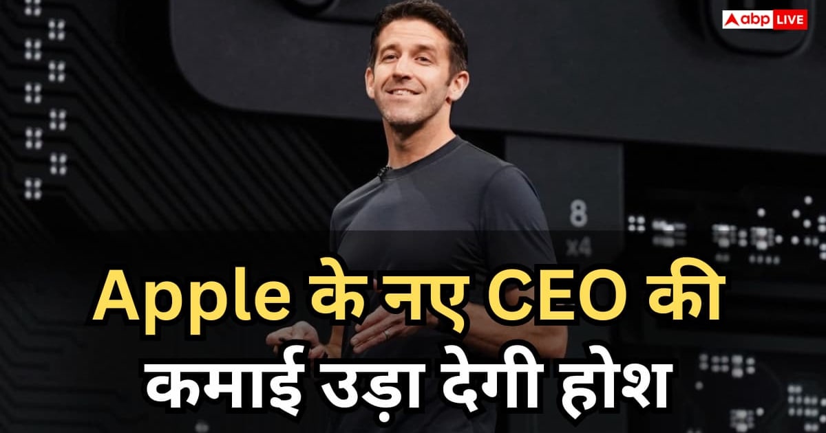 Apple से CEO जॉन टर्नस को कितनी पगार मिलेगी? Salary के ब्रेक डाउन का खुलासा