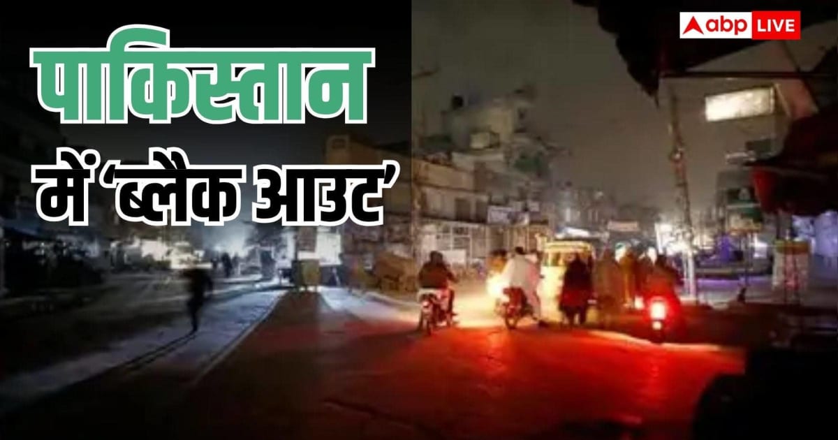 हर गली-चौराहे में अंधेरा, महंगाई के बीच पाकिस्तान में गहराया बिजली संकट