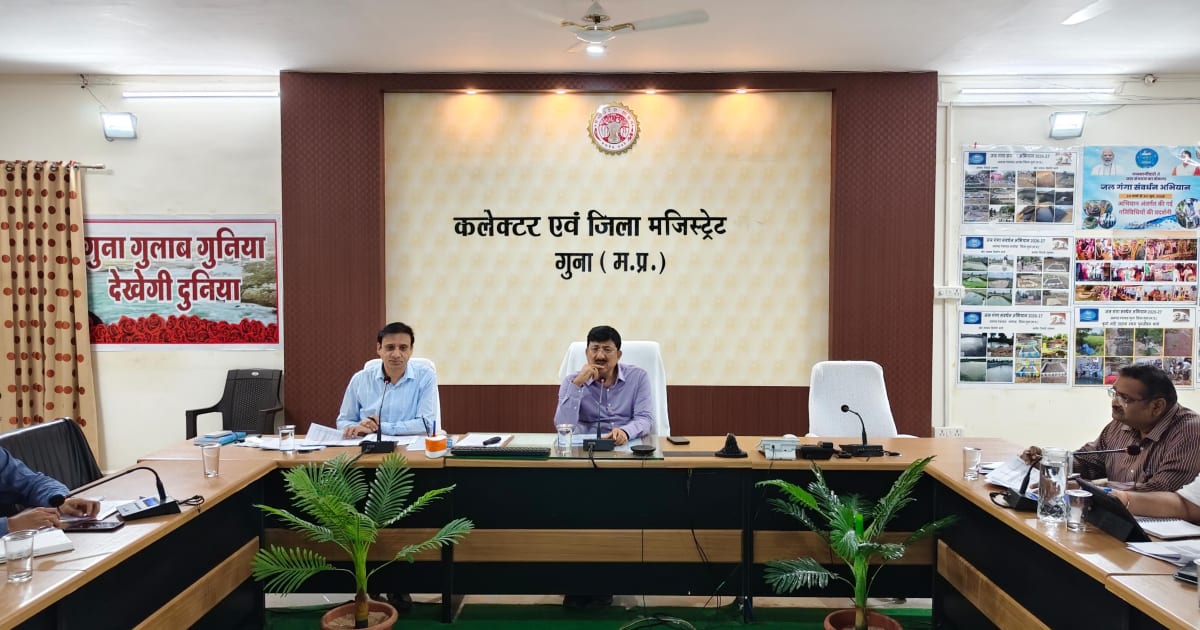 गुना में निर्माण विभाग की समीक्षा बैठक, कलेक्टर ने अधिकारियों को दिए आवश्यक दिशा-निर्देश