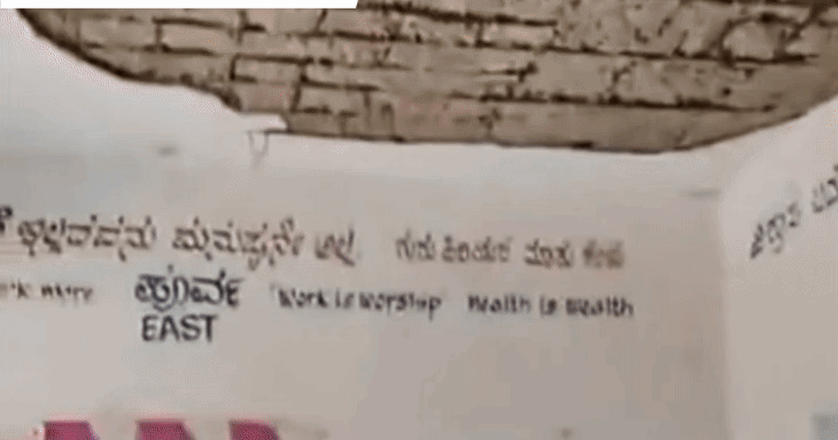 भास्कर अपडेट्स:कर्नाटक के बागलकोट में स्कूल की छत गिरी, 6 छात्र घायल