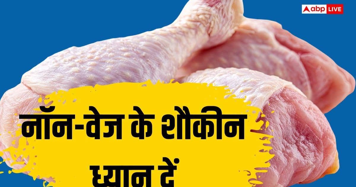 3 और 4 सितंबर को नहीं मिलेगा चिकन, किस विरोध में बंद रहेंगी मीट की दुकानें?