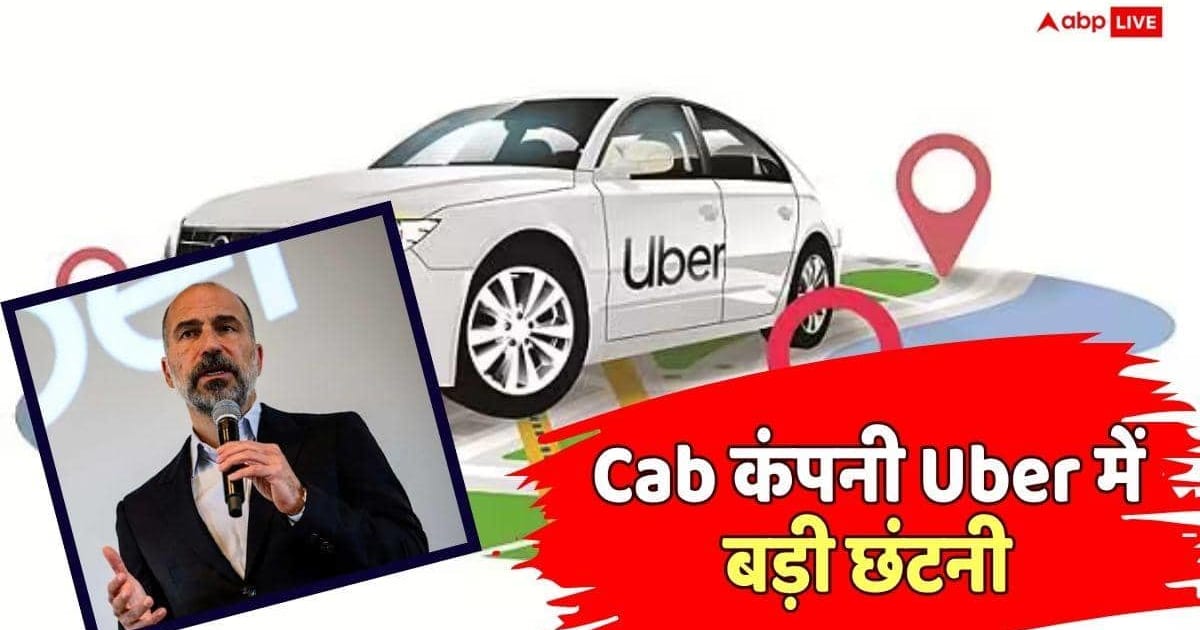 Uber ने 3300 कर्मचारियों को नौकरी से निकाला, ड्राइवर का झंझट खत्म करने की तैयारी!